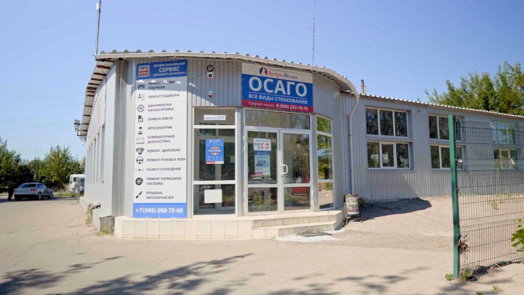 Осаго страхование